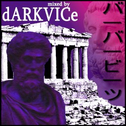 バーバービーツ