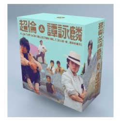 超倫·譚詠麟：Alan Tam SACD Box Collection, Vol. 1