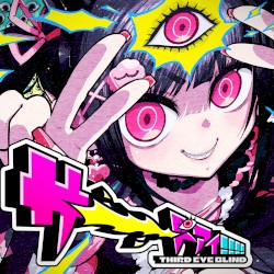 サーーードアイ!!!!