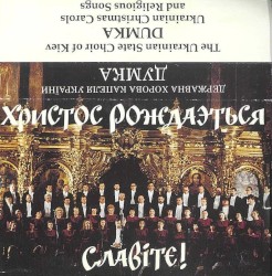 Христос рождесться - славіте!