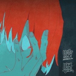 喧騒
