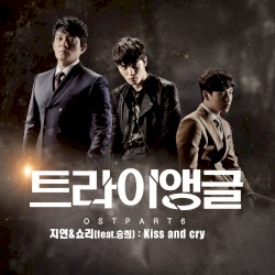 트라이앵글 OST Part.6
