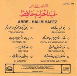 العندليب الأسمر عبد الحليم حافظ Abdel Halim Hafez