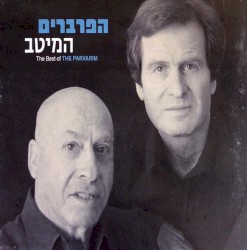 המיטב