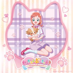 わんだふるぷりきゅあ! 主題歌シングル