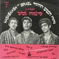 סינמה גשש, תכנית ג׳