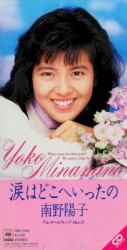涙はどこへいったの