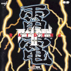 雷電 II