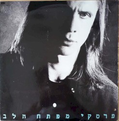 מפתח הלב
