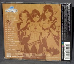 アルカディアの蒼き巫女 オリジナル・サウンドトラック