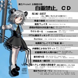 東方Projectお馬鹿合同「自重禁止。CD」