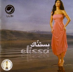 Bastanak بستناك