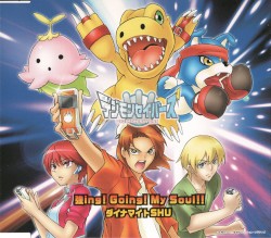 強ing! Going! My Soul!!