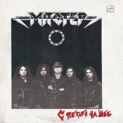 С петлёй на шее