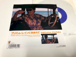 プリズム・レインに包まれて