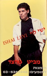 מביט מהצד