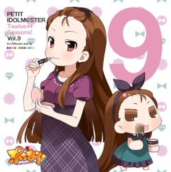 PETIT IDOLM@STER Twelve Seasons! Vol.9 水瀬伊織&いお