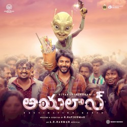 Ayalaan (Telugu) [Original Motion Picture Soundtrack]