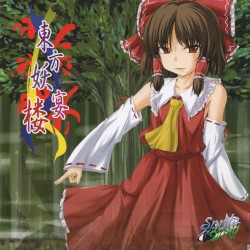 東方妖宴楼
