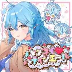 ハツコイ♡パティシエール