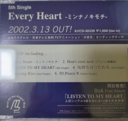 Every Heart -ミンナノキモチ-