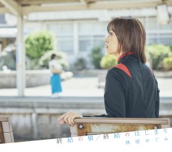 終結の槍 / 終結のはじまり