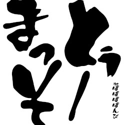 七人七色 vol.2