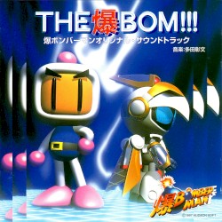THE 爆 BOM!!! 爆ボンバーマン オリジナル・サウンドトラック