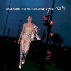 קח אותי הביתה