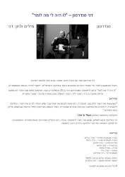 לו היה לי מה לומר