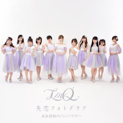 失恋フォトグラフ / ああ情熱のバンバラヤー