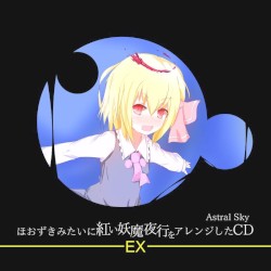 ほおずき妖魔夜行アレンジCD -EX-