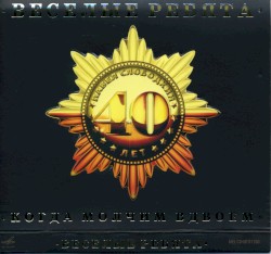 Когда молчим вдвоём