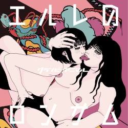 エルレのロンサム (vo. とんすけMISATO ver)