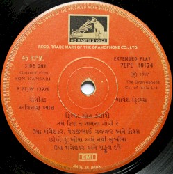 સોન કંસારી