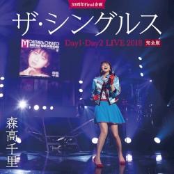 「ザ・シングルス」Day1・Day2 LIVE 2018 完全版