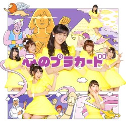 心のプラカード