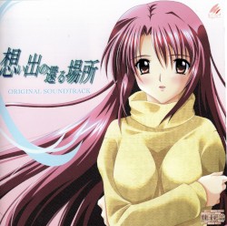 想い出の還る場所 オリジナルサウンドトラック