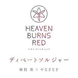 ディベートソルジャー