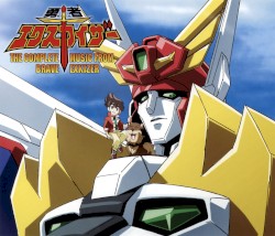 勇者エクスカイザー 総音楽集