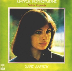 Λαϊκές Κυριακές