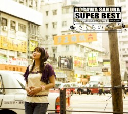 SAKURA NOGAWA SUPER BEST ~Sakura no Uta~