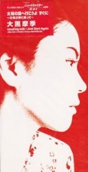 太陽の国へ行こうよ すぐに 〜空飛ぶ夢に乗って〜