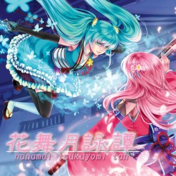 θ±θζθ© θ (Hanamai Tsukuyomi Tan)