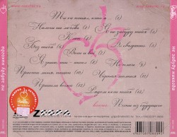 Не забуду никогда