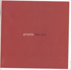 Δυνατά 1986-2007