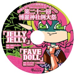 第二十一回博麗神社例大祭CD