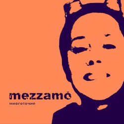 Многоточие