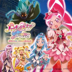 映画ハートキャッチプリキュア! 花の都でファッションショー…ですか!? オリジナル・サウンドトラック
