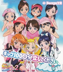 ギャグ100回分愛してください